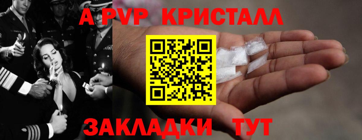 Alpha-PVP  Вход с VPN  Волгоград  A-PVP Crystall  Alpha PVP Crystall  Alpha-PVP Crystall 