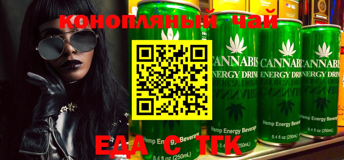 Волгоград  Canna-Cookies марихуана  Вход с VPN 
