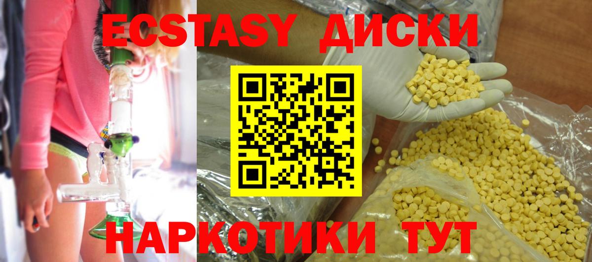 Экстази DUBAI  Вход с VPN  продажа наркотиков  Волгоград  Ecstasy Дубай 