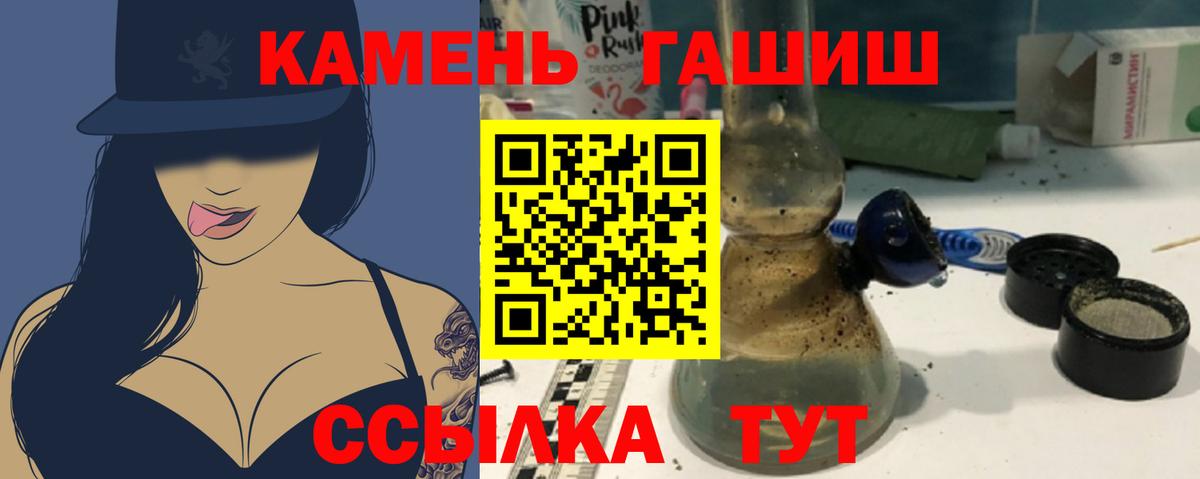 ГАШИШ убойный  Гашиш гарик  ГАШИШ  Волгоград  Вход с VPN 