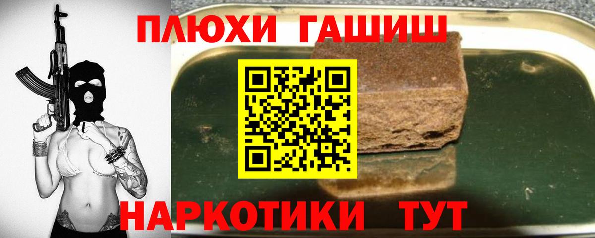 ГАШИШ hashish Волгоград