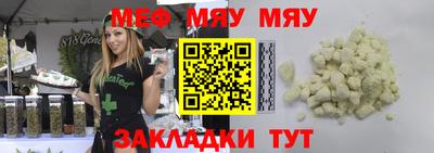 меф VHQ Малоярославец