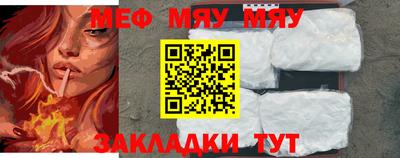 меф VHQ Малоярославец