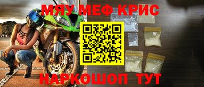 меф VHQ Малоярославец