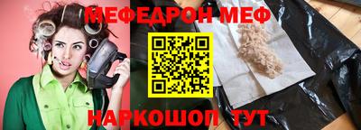 меф VHQ Малоярославец