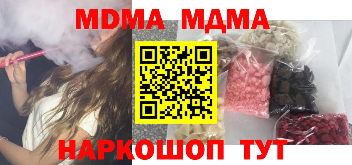 Волгоград  MDMA Molly  МДМА Molly  Вход с VPN 