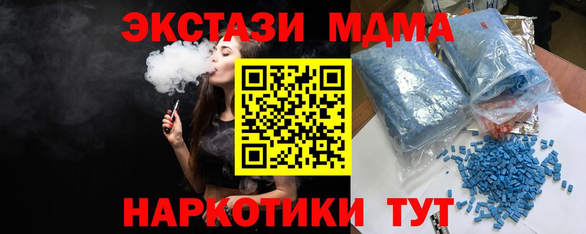 МДМА crystal Волгоград