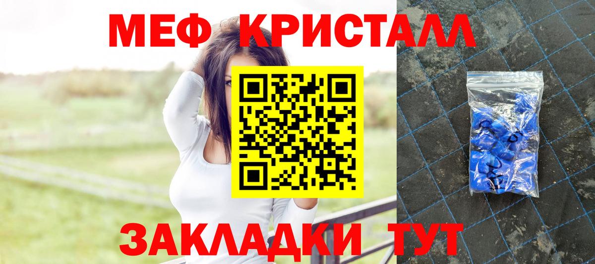 МЕФ мука Волгоград