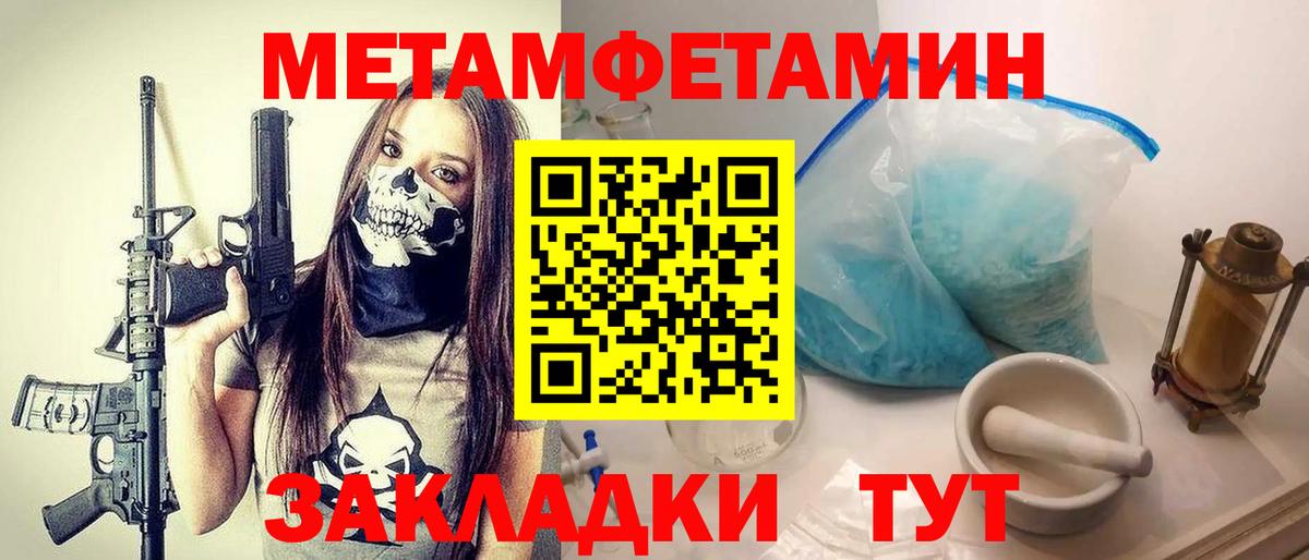 МЕТАМФЕТАМИН  Метамфетамин Декстрометамфетамин 99.9%  Вход с VPN  Волгоград  Метамфетамин Декстрометамфетамин 99.9% 