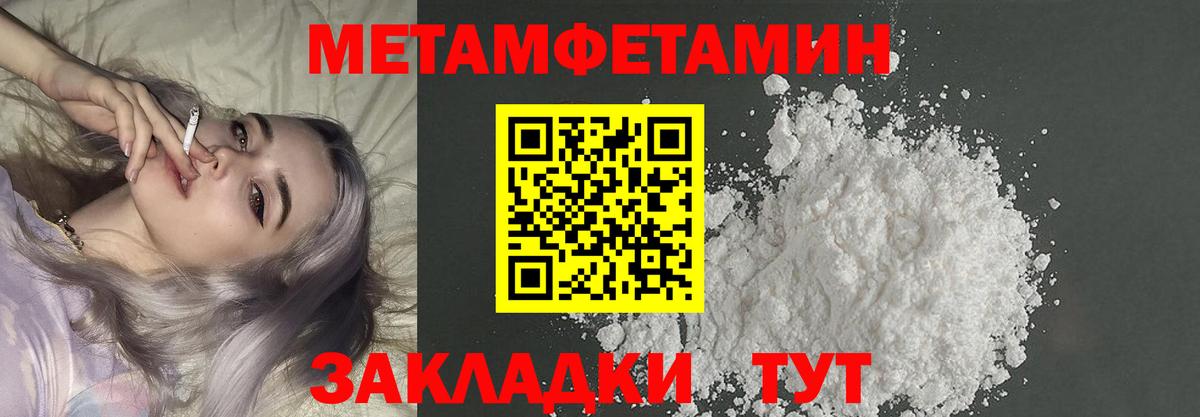 Первитин мет Волгоград