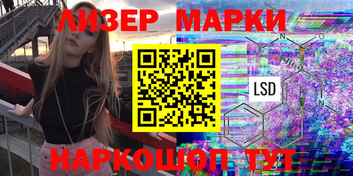 Марки 25I-NBOMe 1,5мг Волгоград
