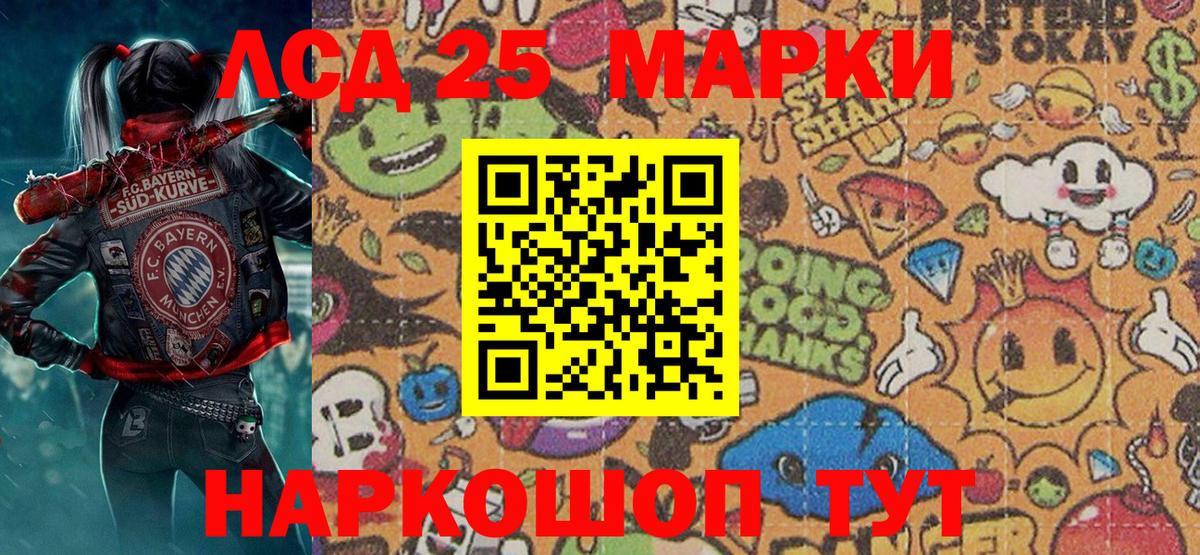 Наркотические марки 1,8мг  Наркотические марки 1,8мг  Вход с VPN  Волгоград 