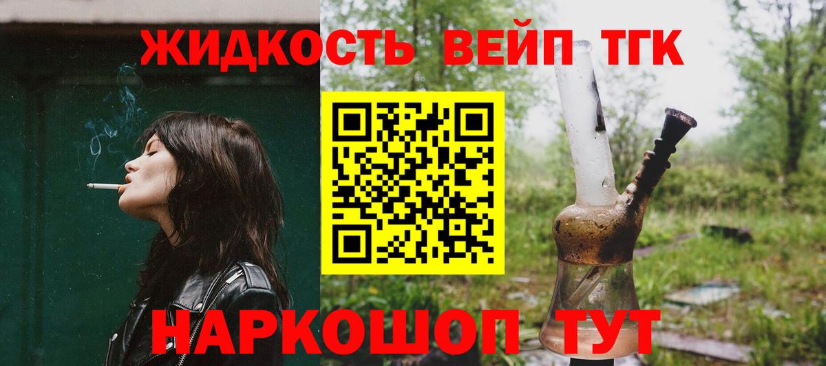 ТГК THC oil Волгоград