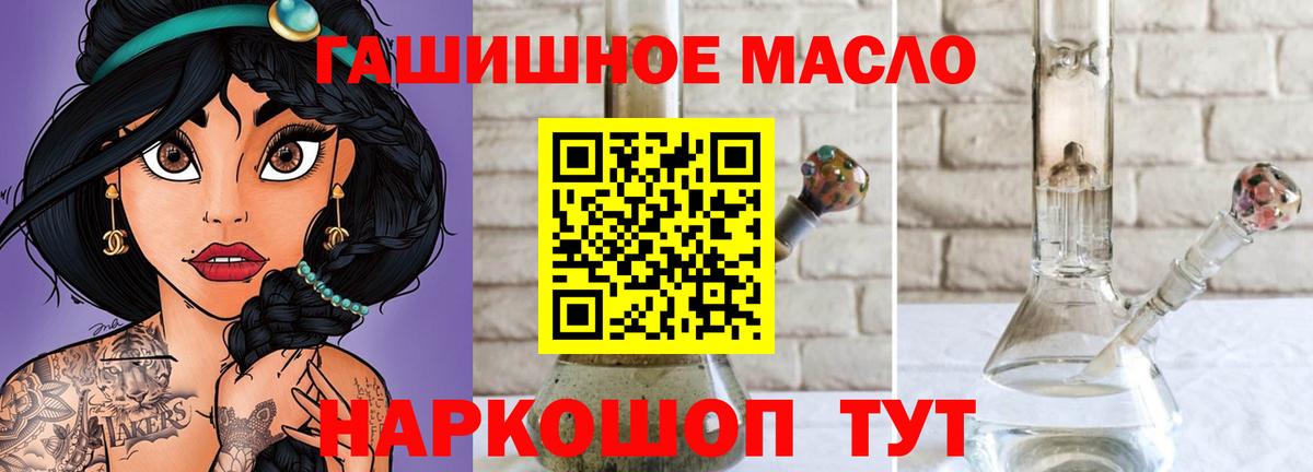ТГК вейп с тгк  Вход с VPN  Волгоград  Дистиллят ТГК гашишное масло 